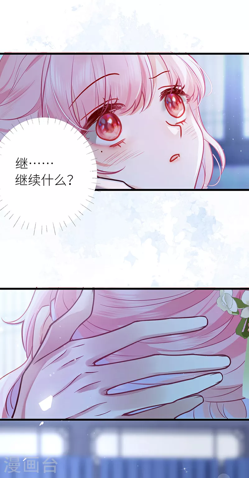第61话 锁住你28