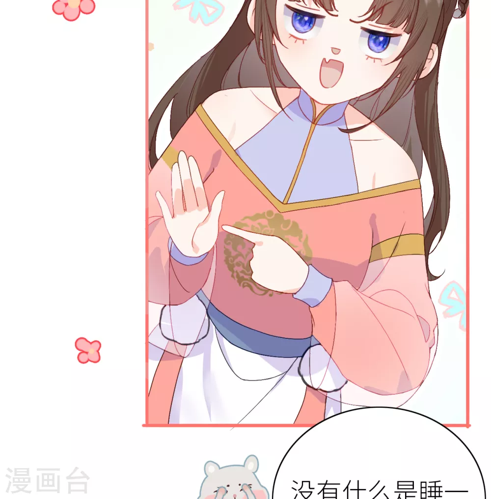 第3话 从此皇叔不早朝？17