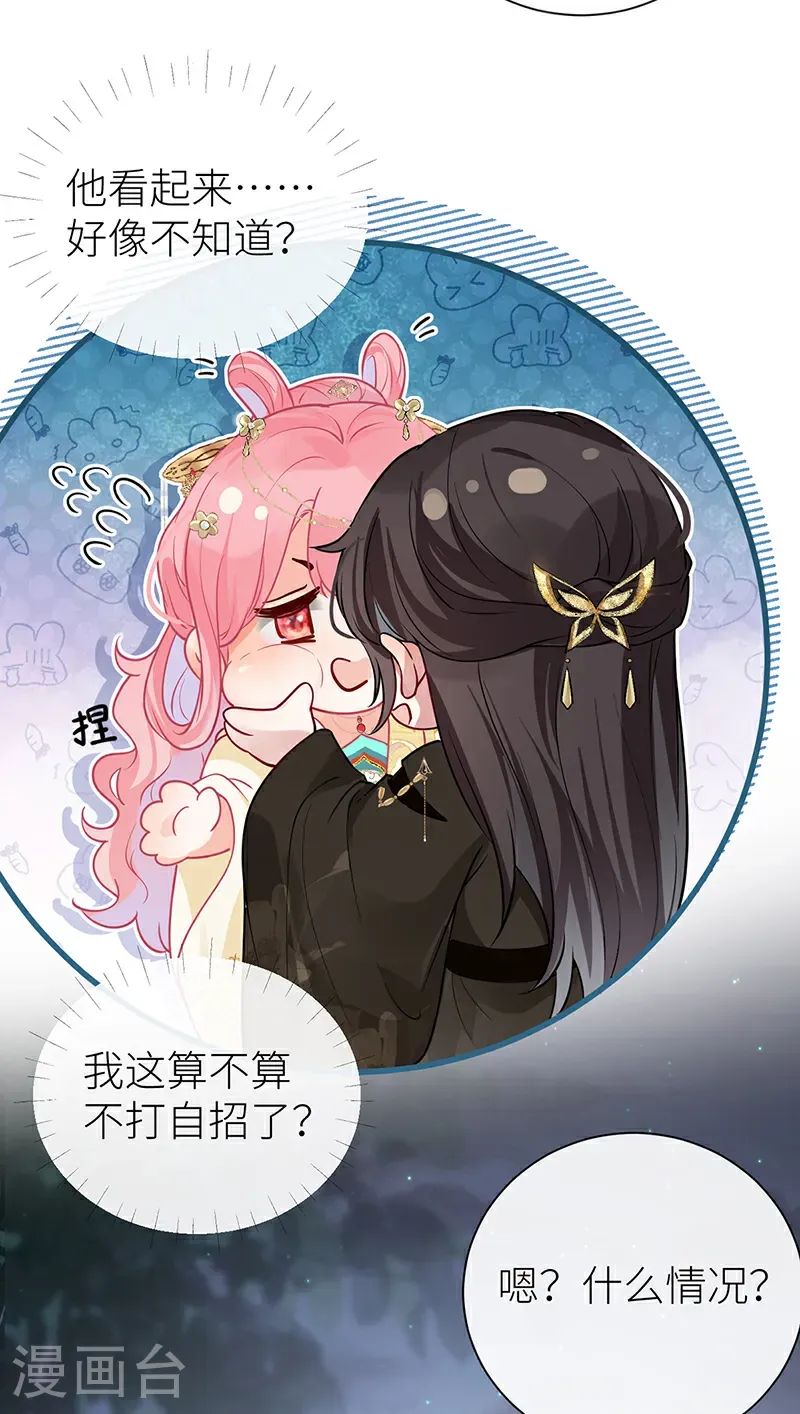 第121话 一日不见隔三秋30