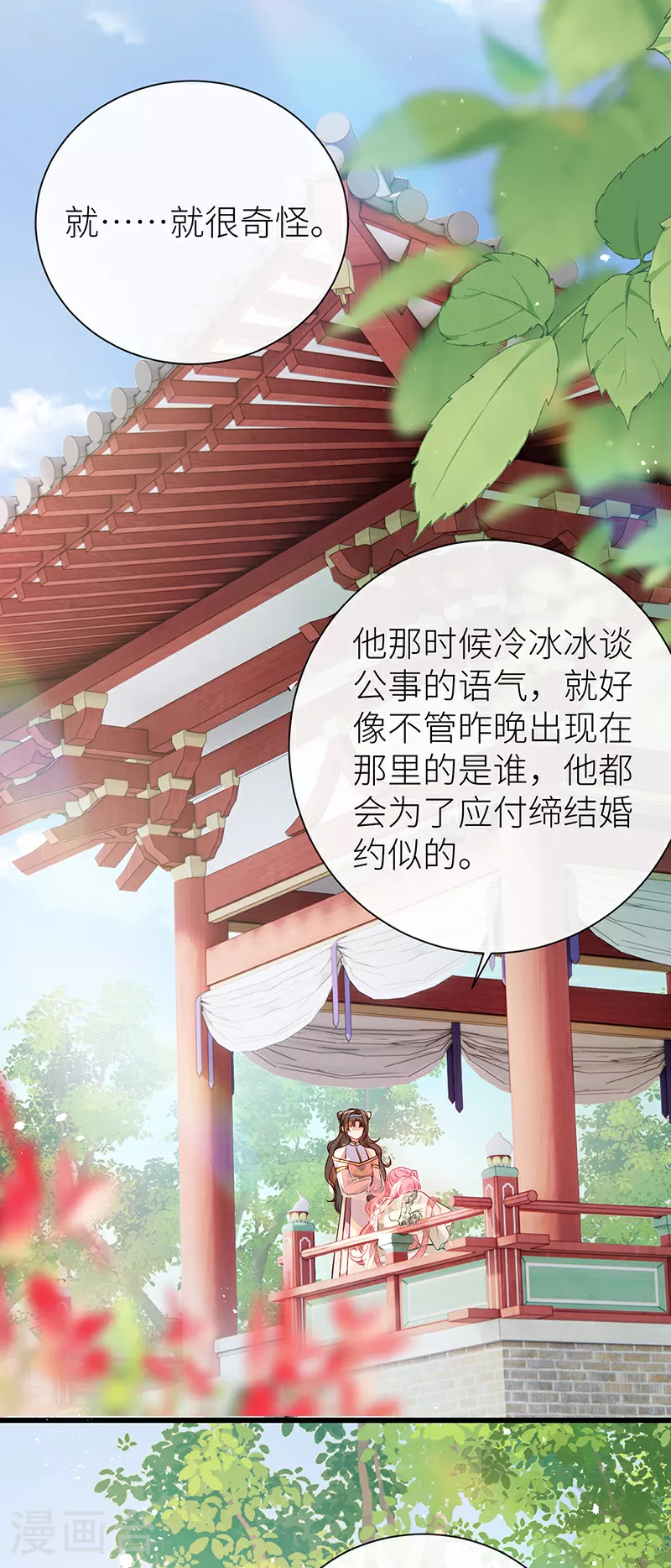 第64话 好聚好散2