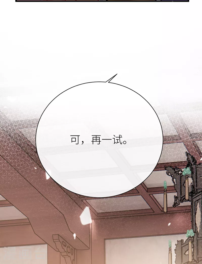 第75话 敞开身心喜欢我16