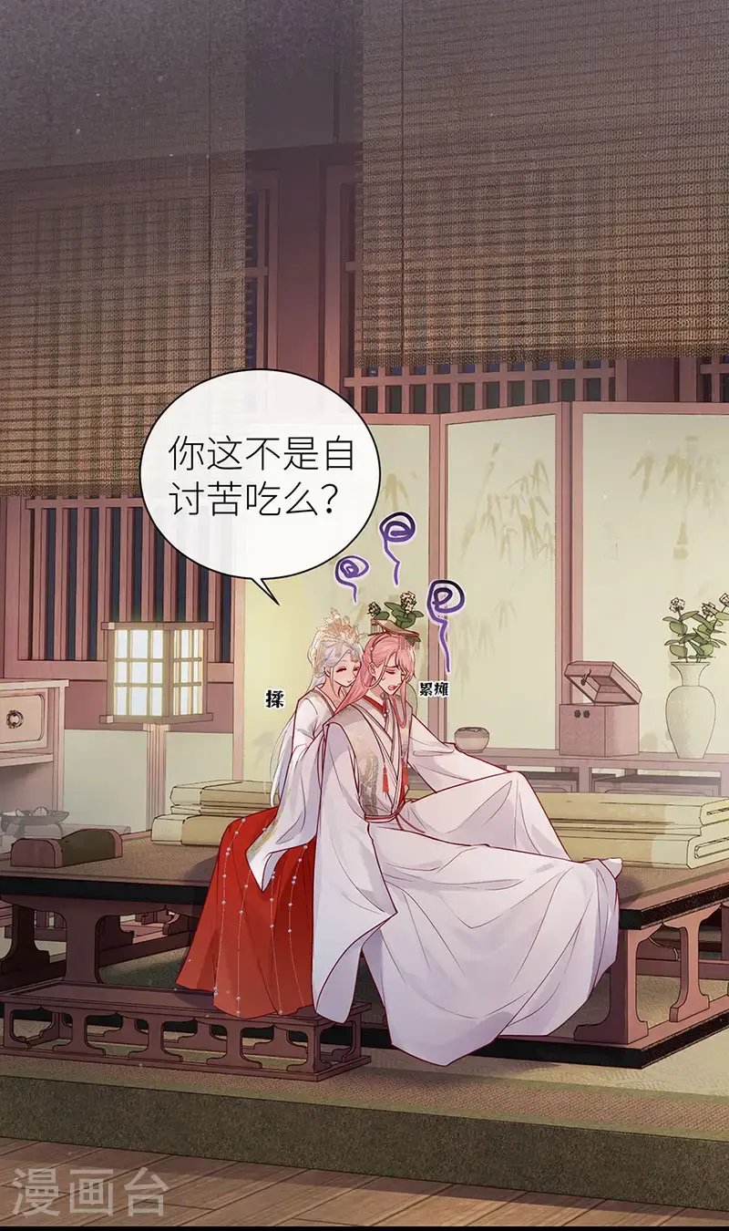 第109话 让我试试新花样1