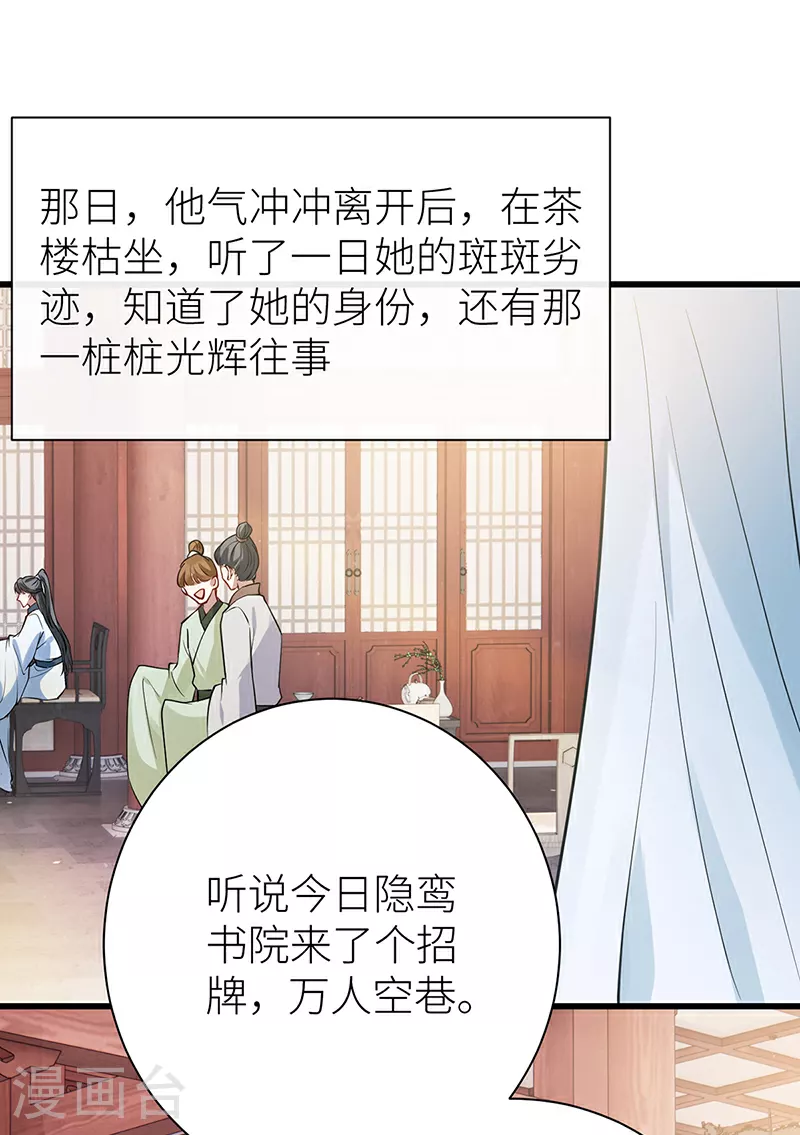 第60话 偏偏记挂1