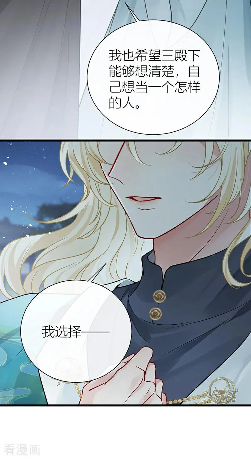 第132话 一定能度过难关32