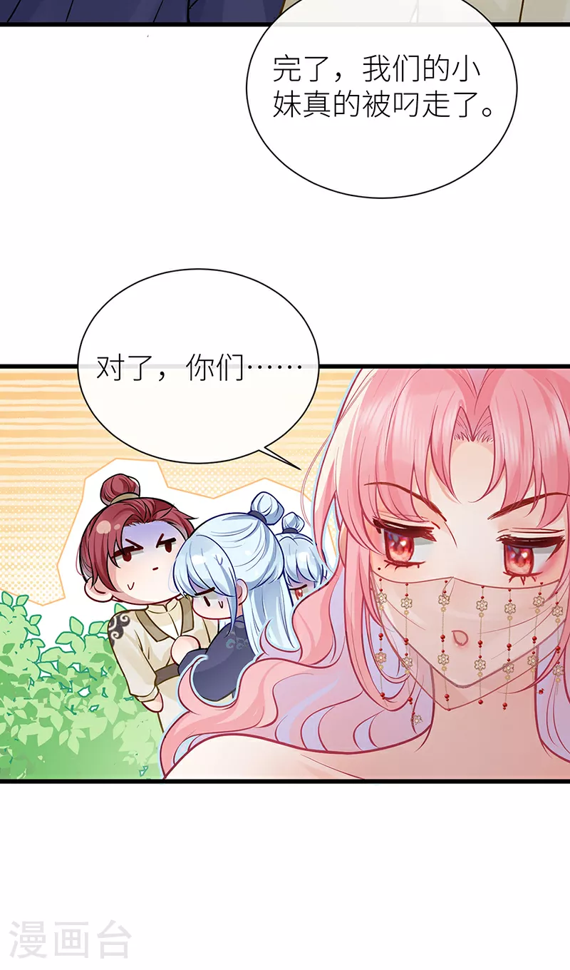 第105话 讨她喜欢便足够12
