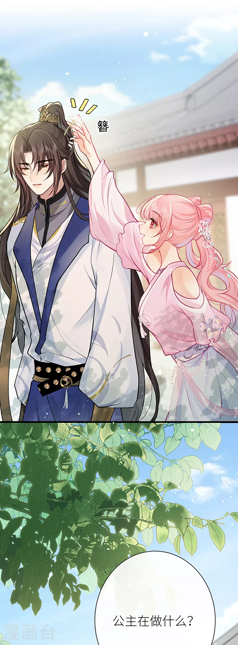 第85话 他是有了心结么24