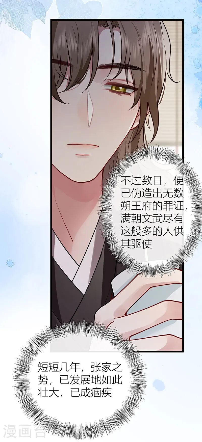 第129话 她终究还是来了20