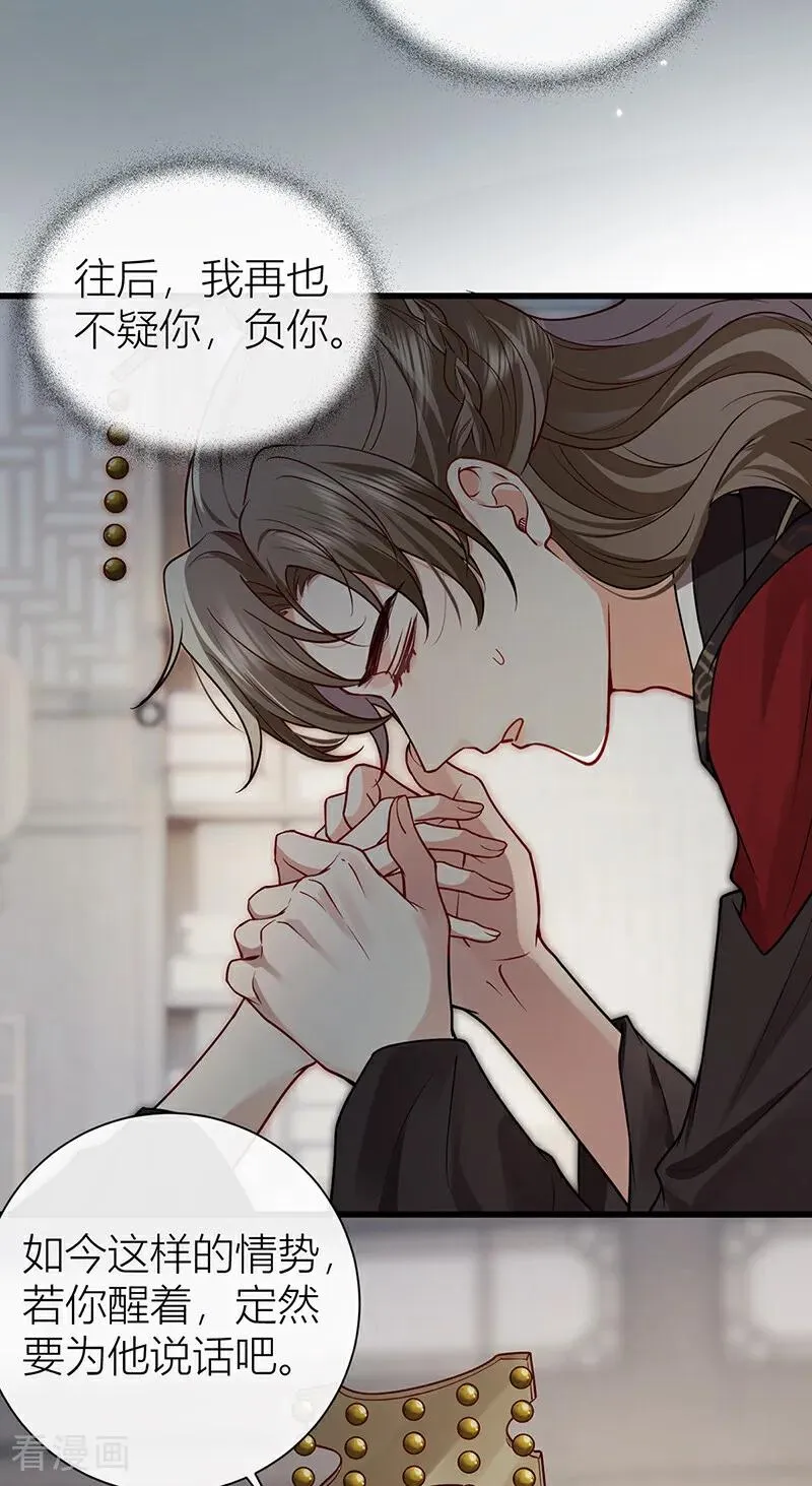 第133话 陛下您满意了吗23