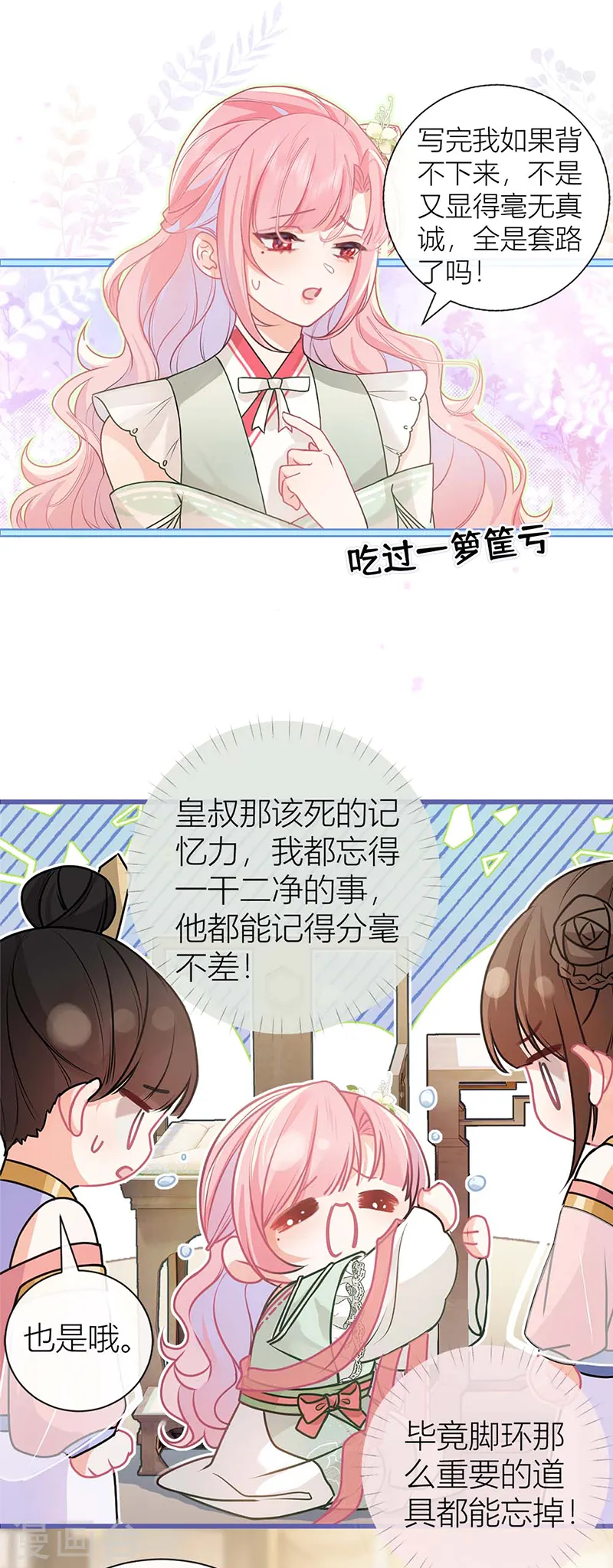 第42话 雏鸟情节22
