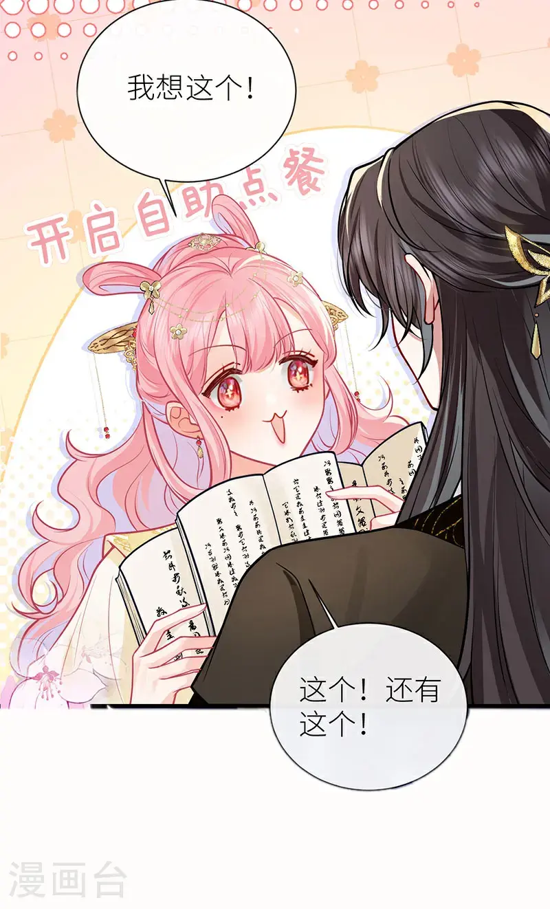 第110话 她想他被她主导4