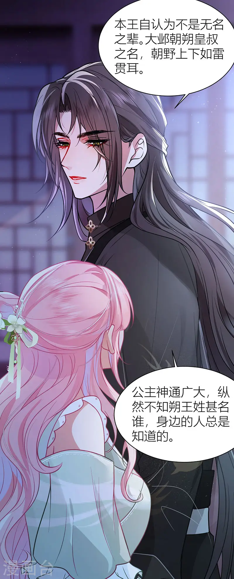 第51话 与你陌路7