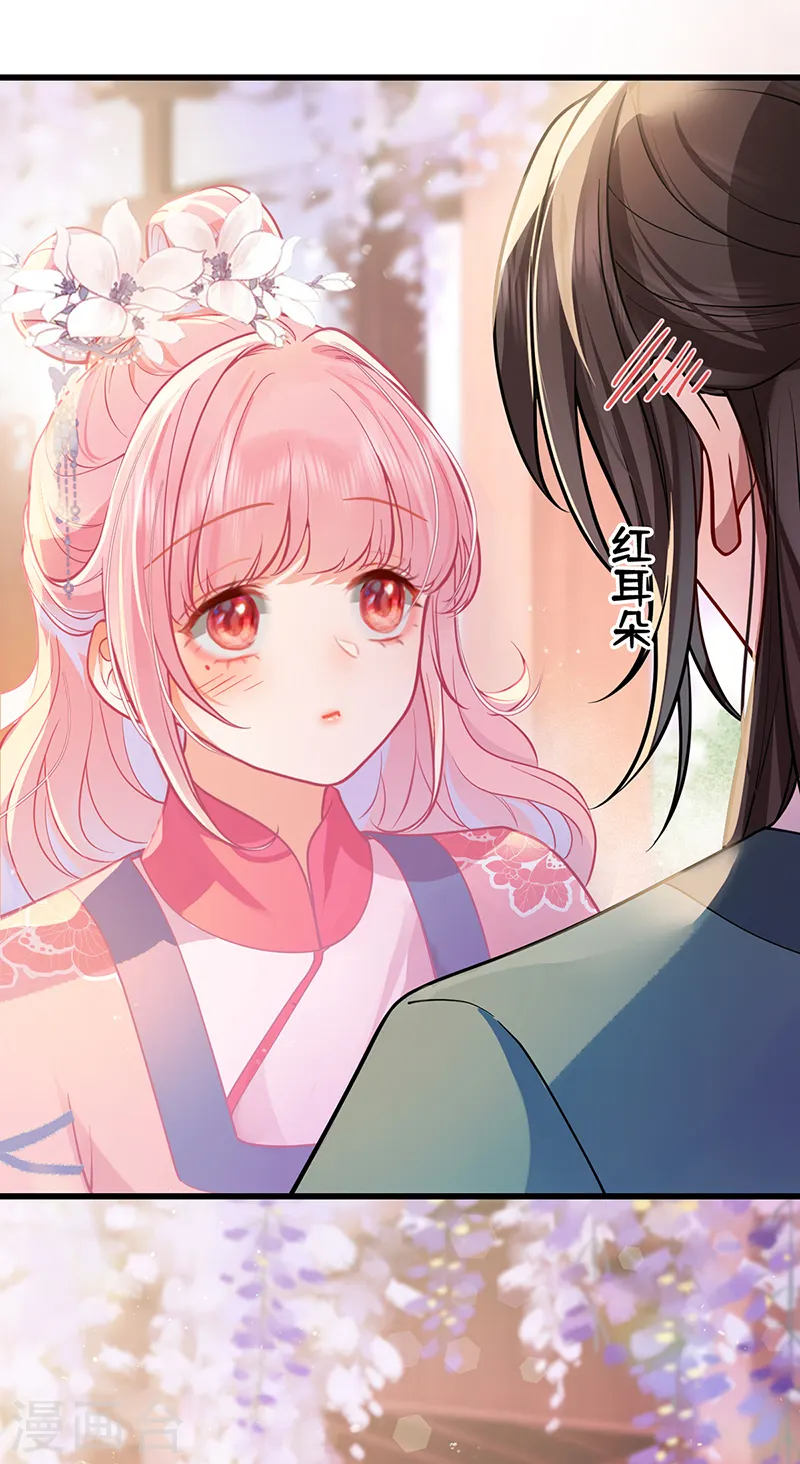 第56话 她让他心猿意马20