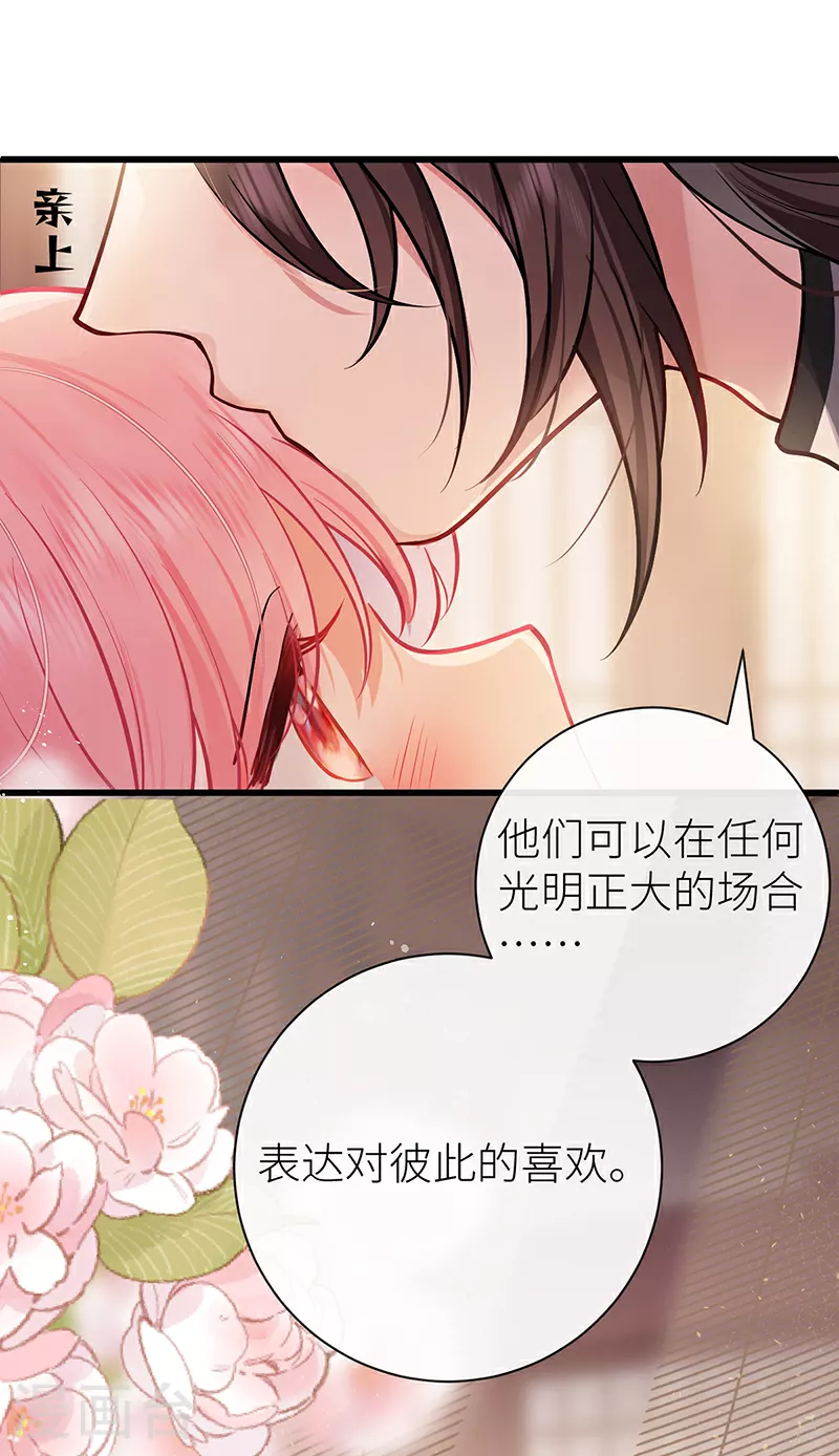 第76话 你们可算亲完了6