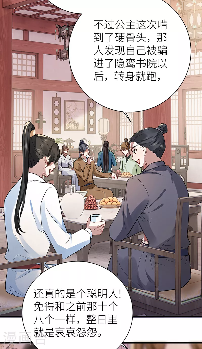 第60话 偏偏记挂2
