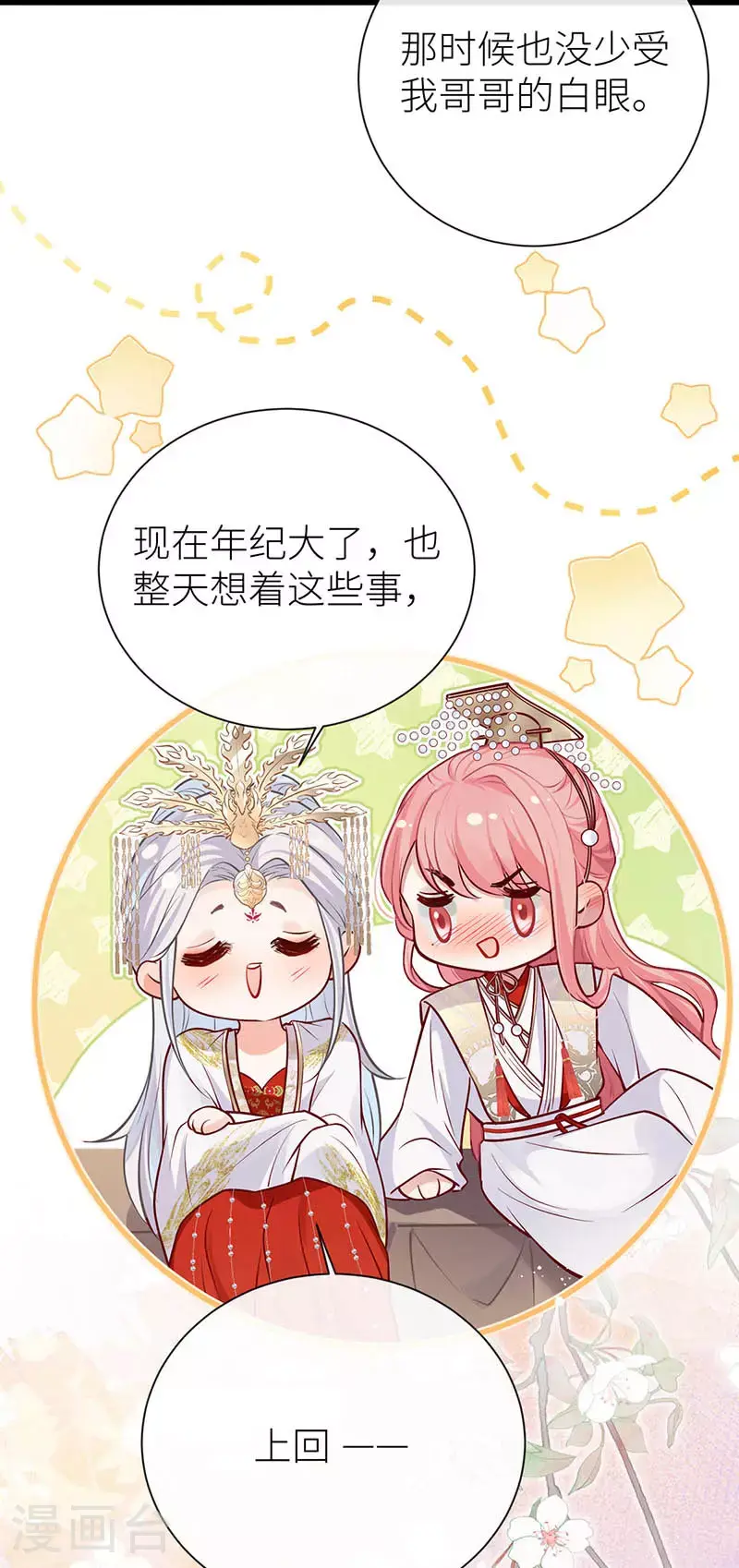 第109话 让我试试新花样7