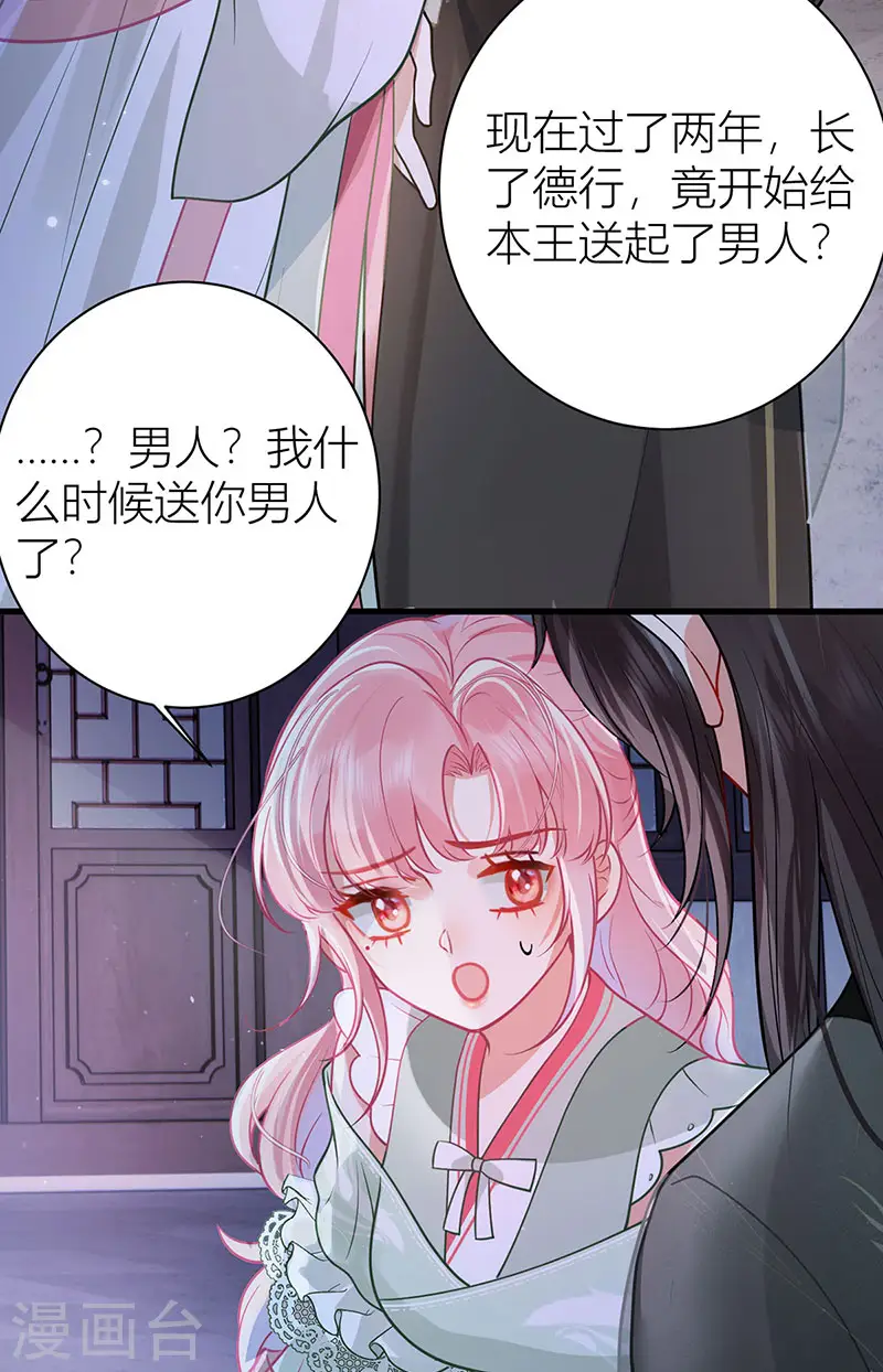 第50话 丝毫不在意吗？16