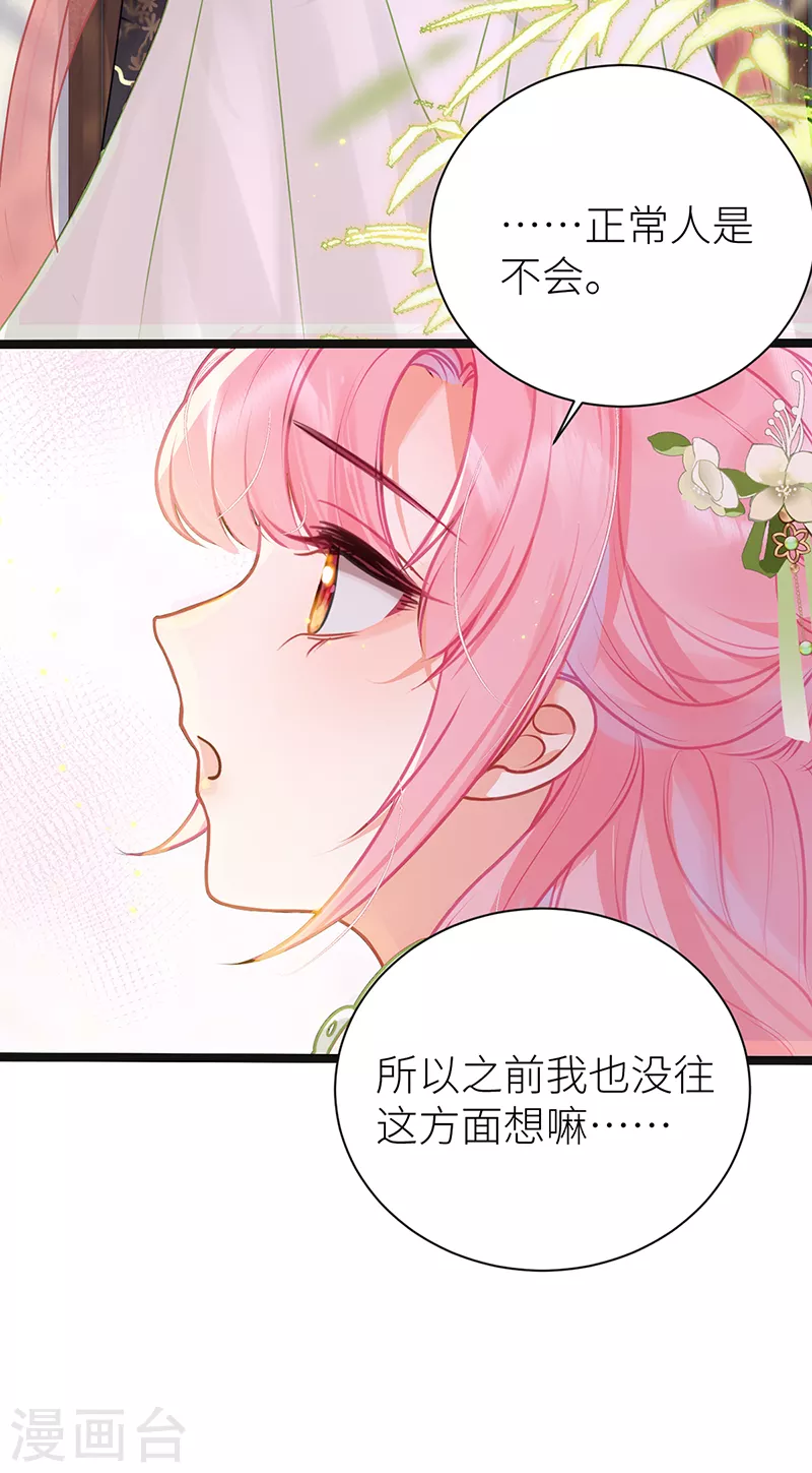 第28话 当真不喜欢我了？10