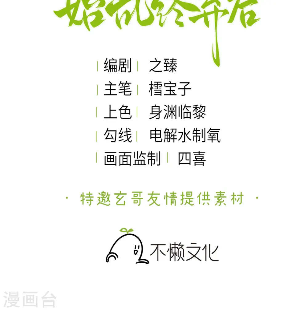 第6话 骗身又骗心2