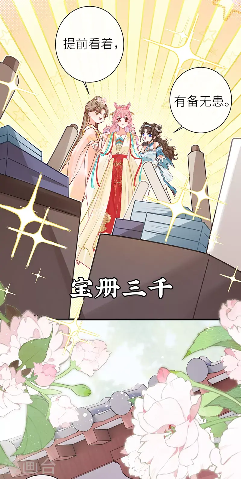 第107话 世间妙法千千万13