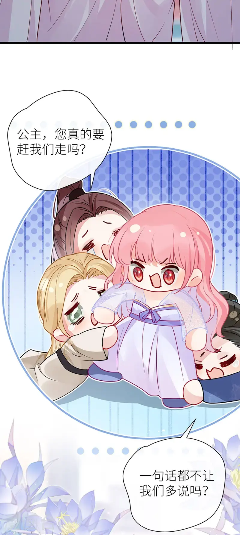 第119话 男色如财狼虎豹21