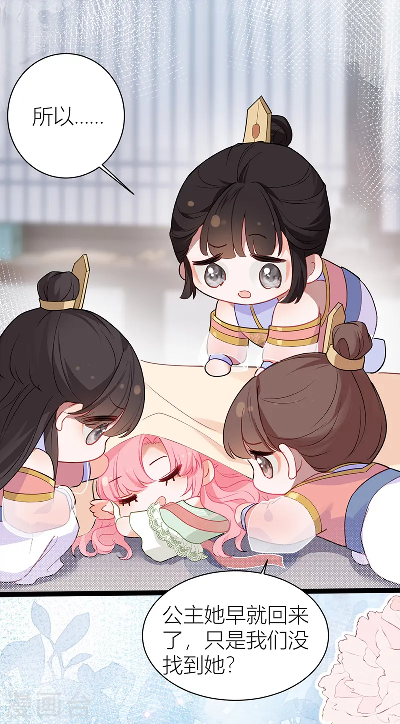 第34话 同床共枕？38