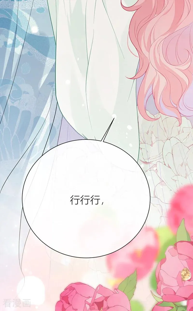 番外2 任君整治（上）33