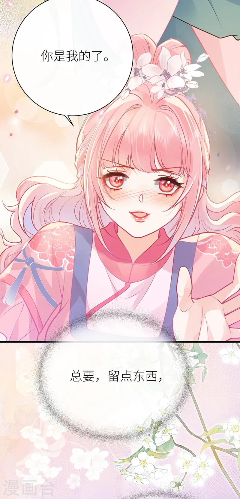 第54话 老房子着火13