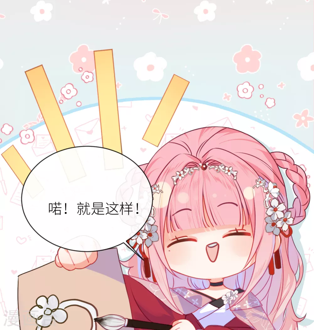 第13话 皇叔他宽宏大量？22