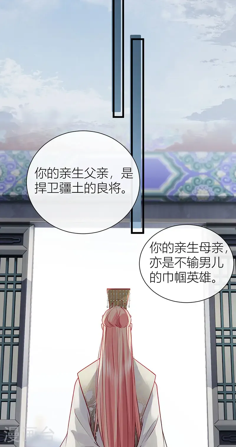 第126话 只想成全君臣义23
