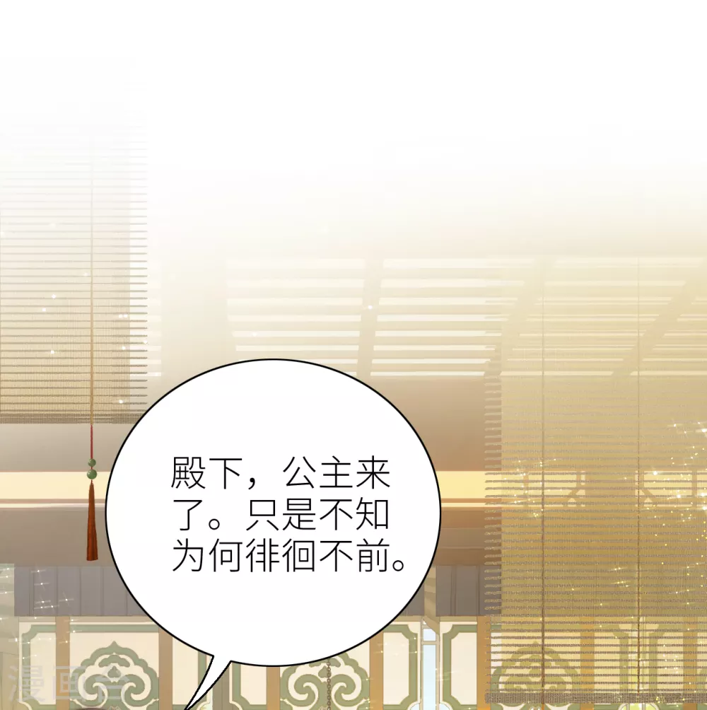 第3话 从此皇叔不早朝？28