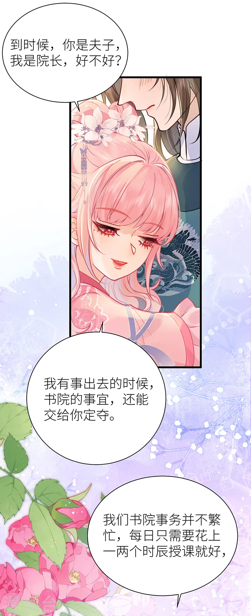 第57话 引火烧身25