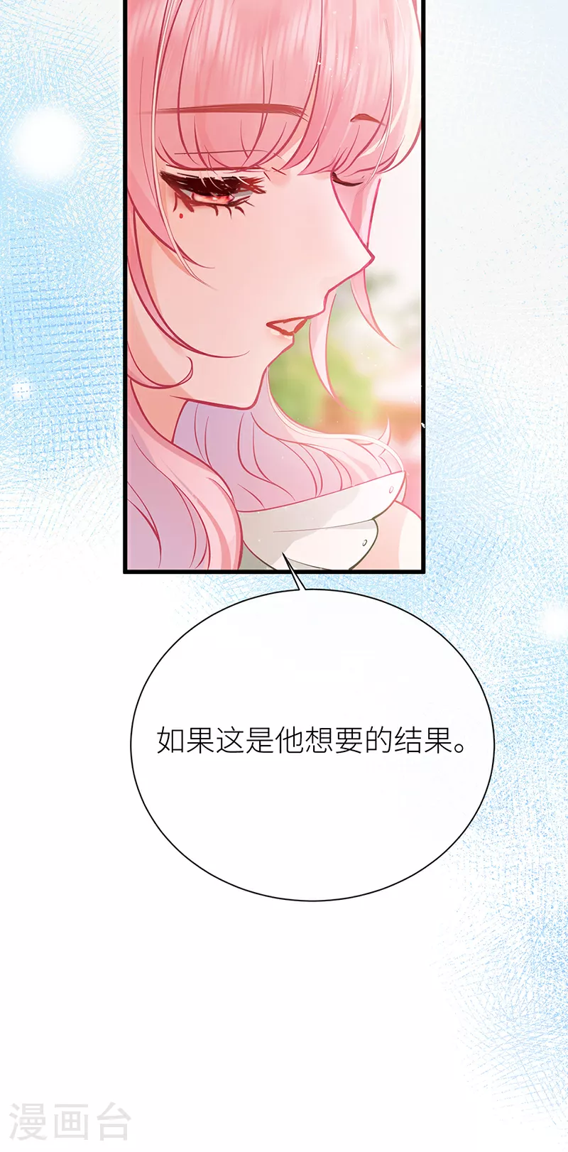 第64话 好聚好散11