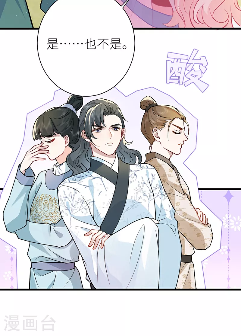 第58话 原来他只是工具人21