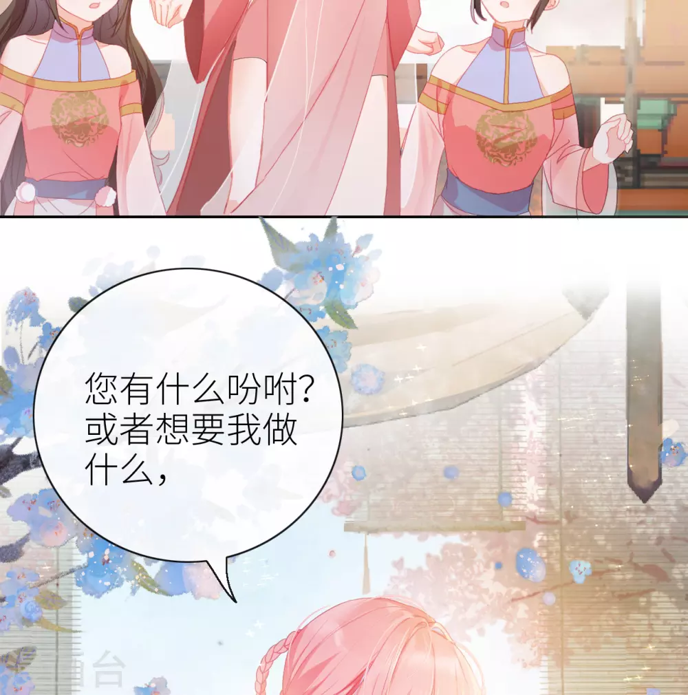 第4话 靠美貌吸引？27