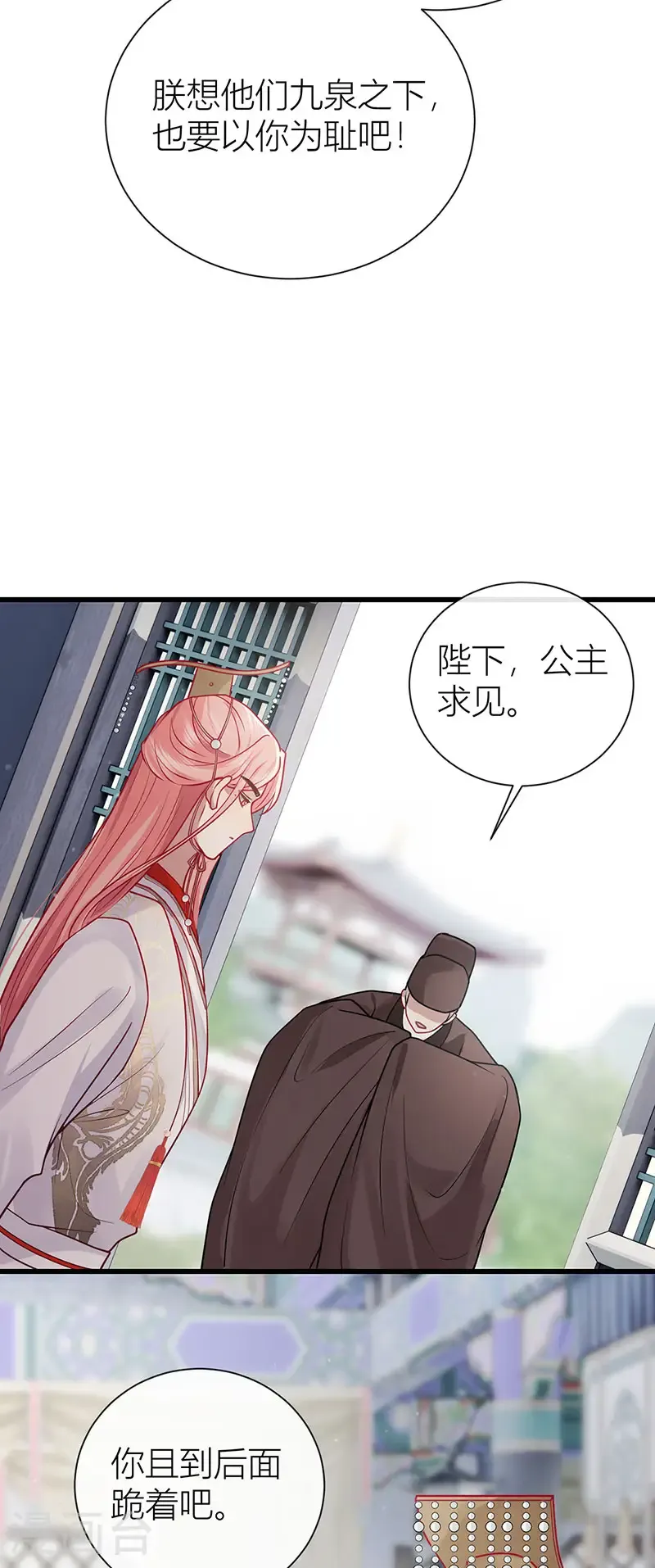 第126话 只想成全君臣义26