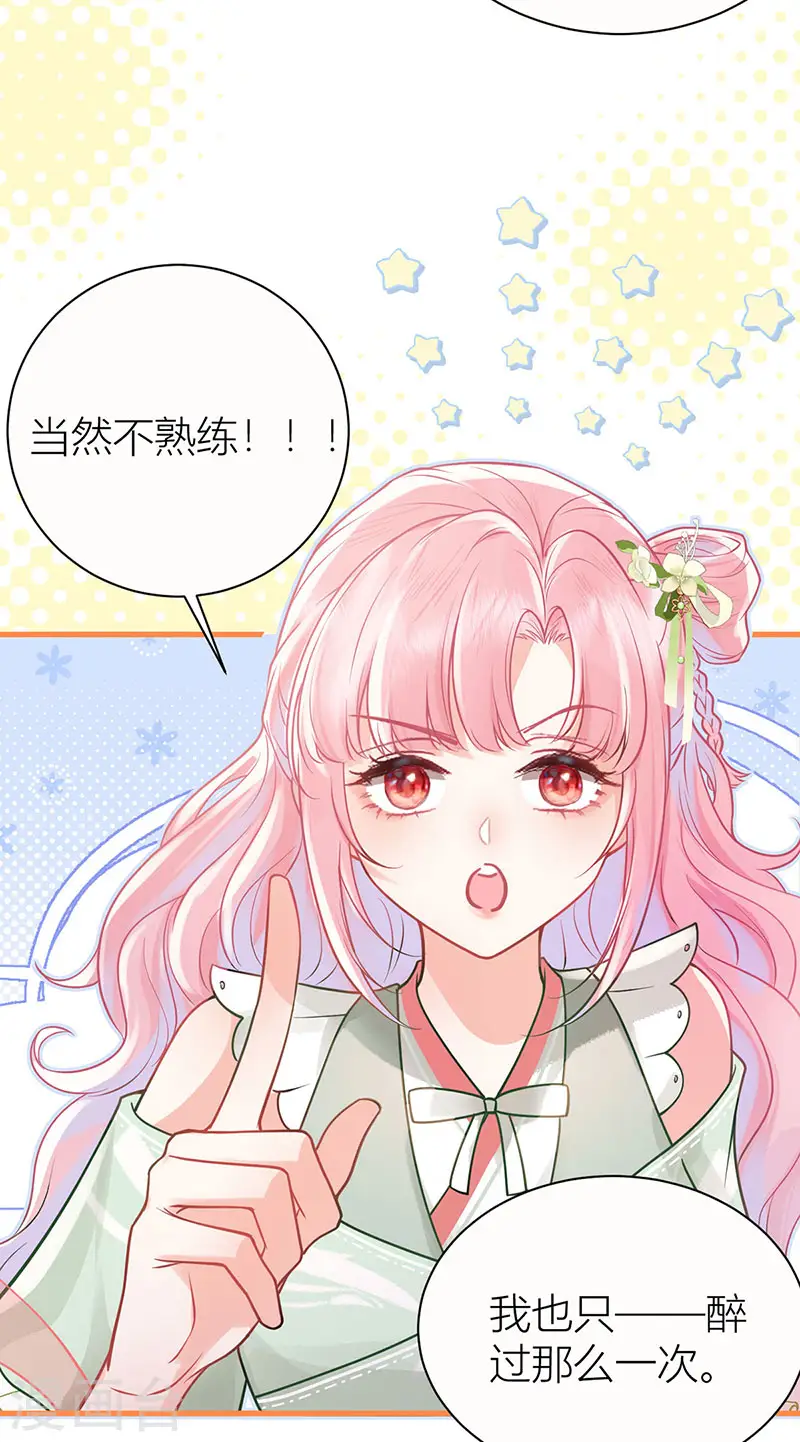 第40话 你要我负责吗？18