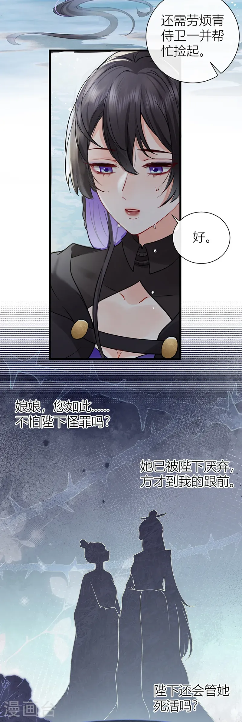 第124话 如何不能许真心？6
