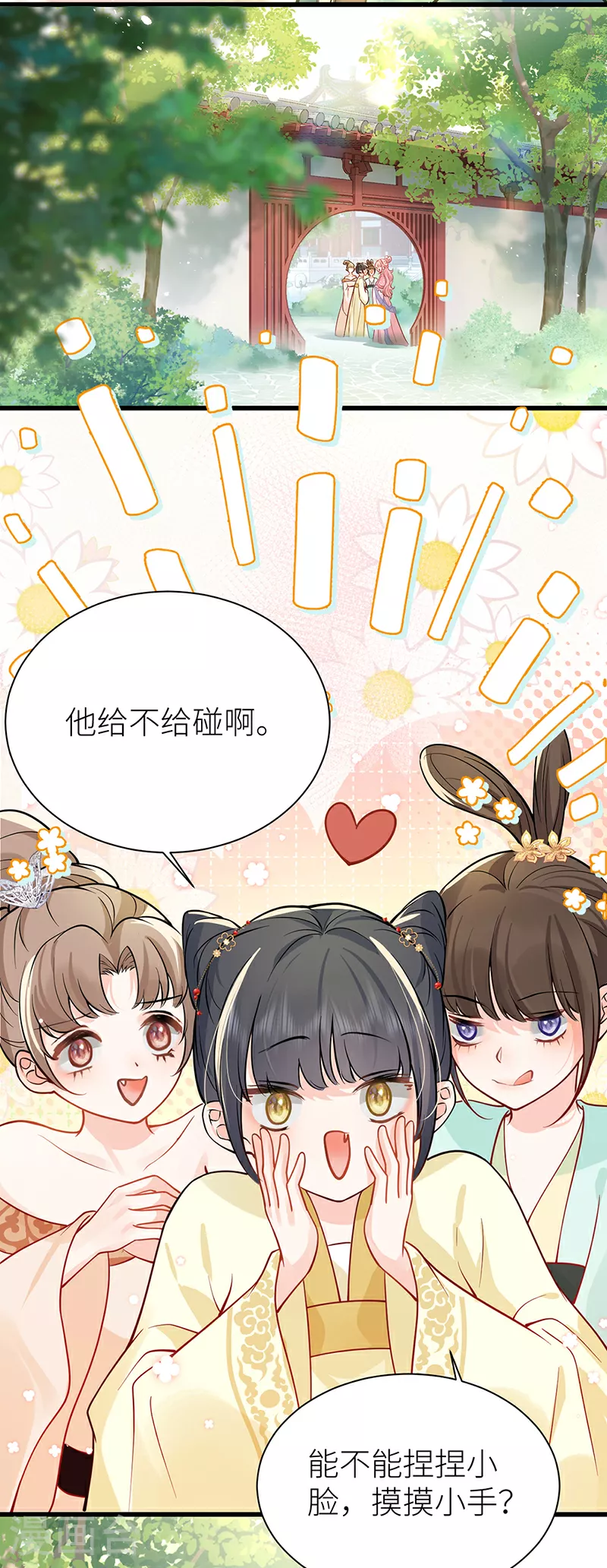 第58话 原来他只是工具人4