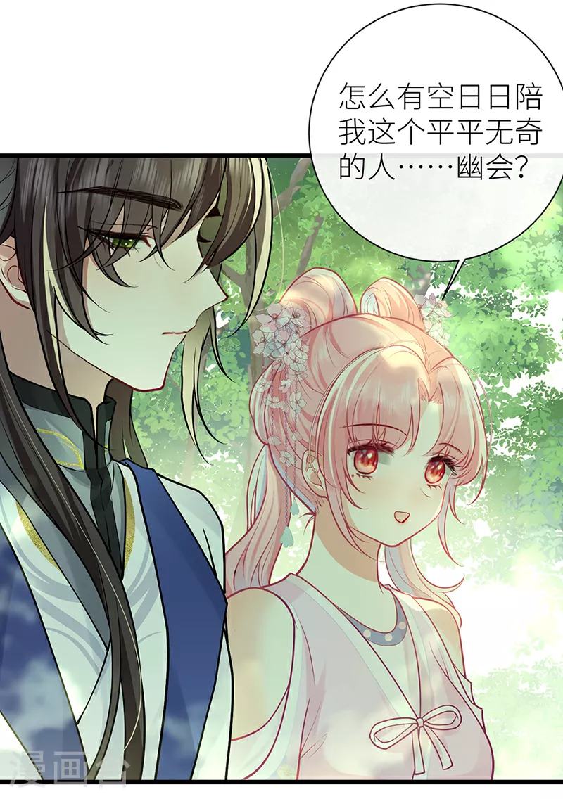 第72话 悄悄牵住你的手29