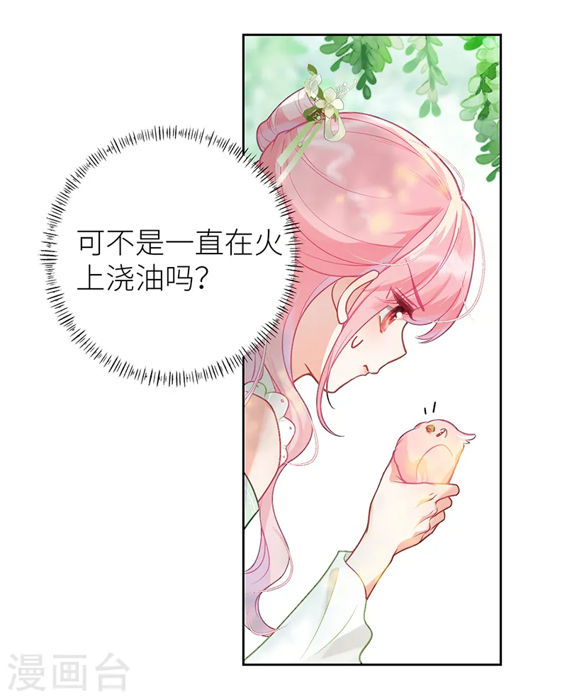 第27话 余情未了3