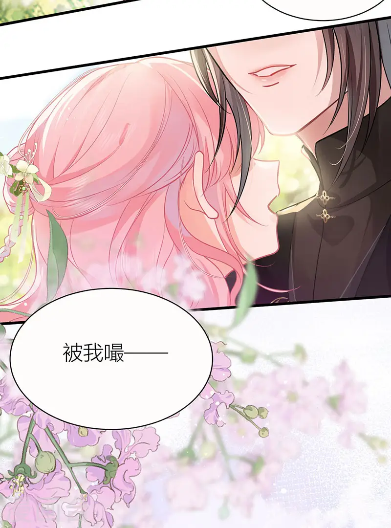 第41话 被我亲，被我抱5