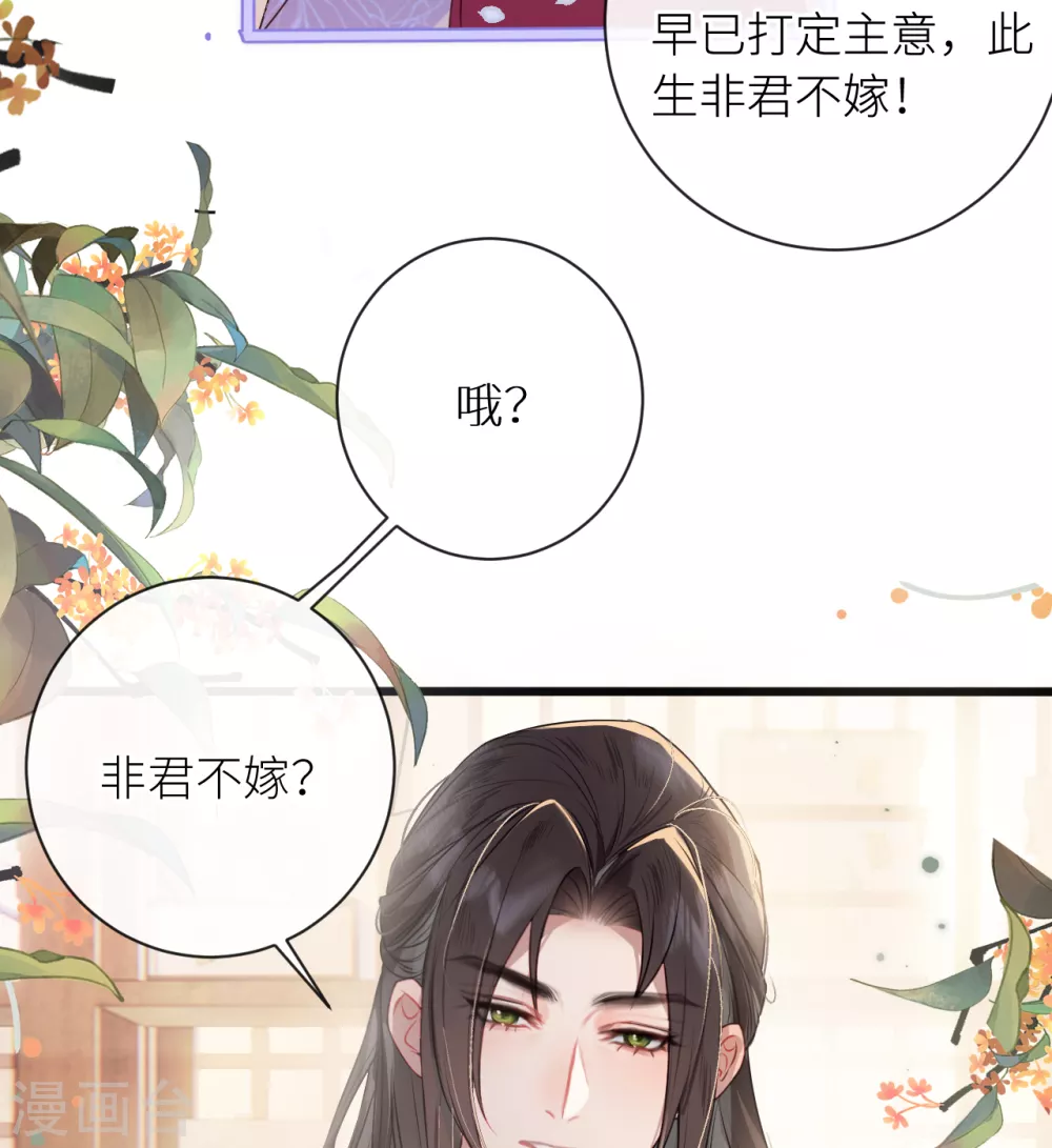 第14话 皇叔要提亲？35