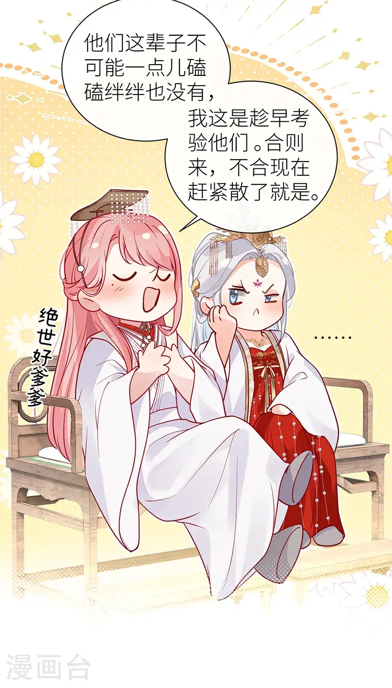 第120话 公主是否有苦衷26