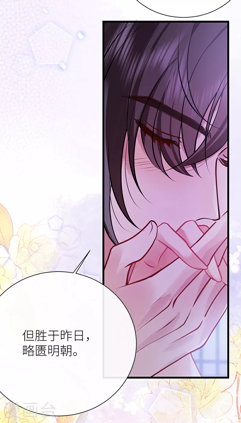 第79话 今夜不想做禽兽18