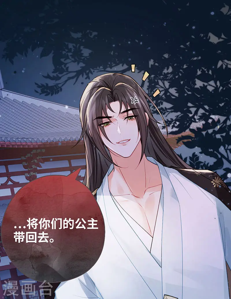 第39话 将你们公主领回去7
