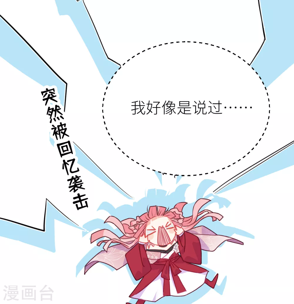 第15话 玄哥哥，我是你的人27
