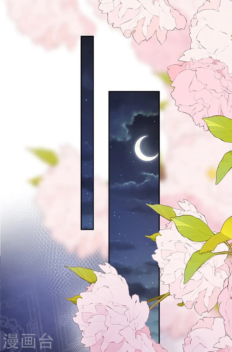 第34话 同床共枕？17