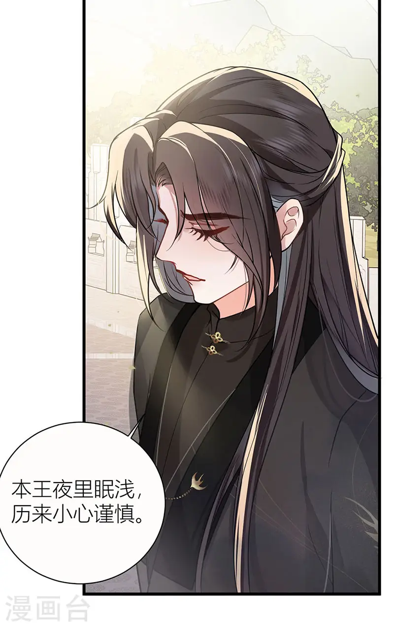 第41话 被我亲，被我抱15