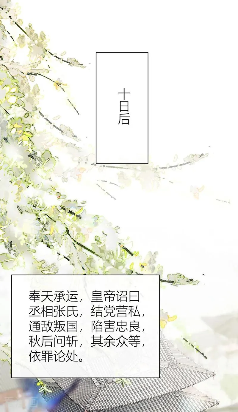 第135话 再也不会猜疑你3