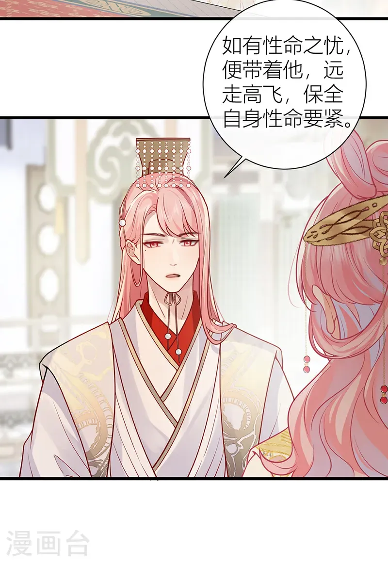 第129话 她终究还是来了2